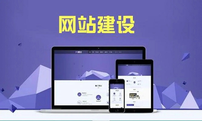 安徽省游戲網站建設開發.webp