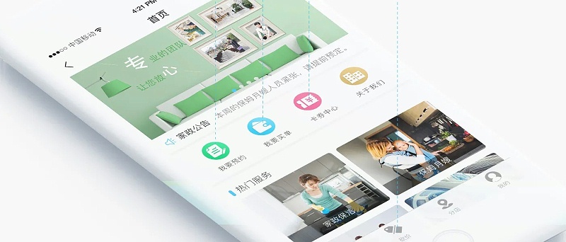 合肥市住家月嫂小程序開(kāi)發(fā).webp