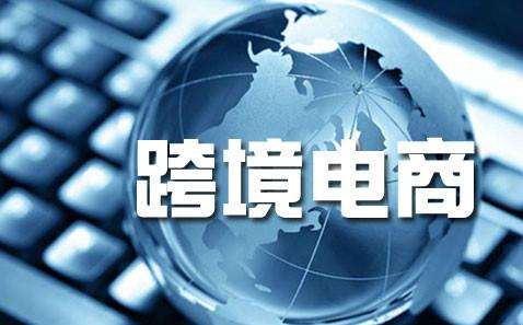 蕪湖市跨境電商APP軟件開發
